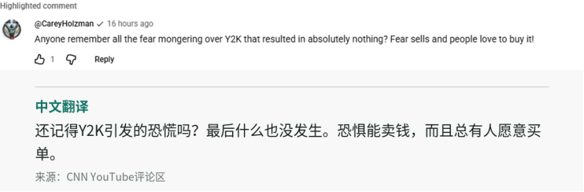 YouTube网友评论将AI风险担忧比作Y2K恐慌