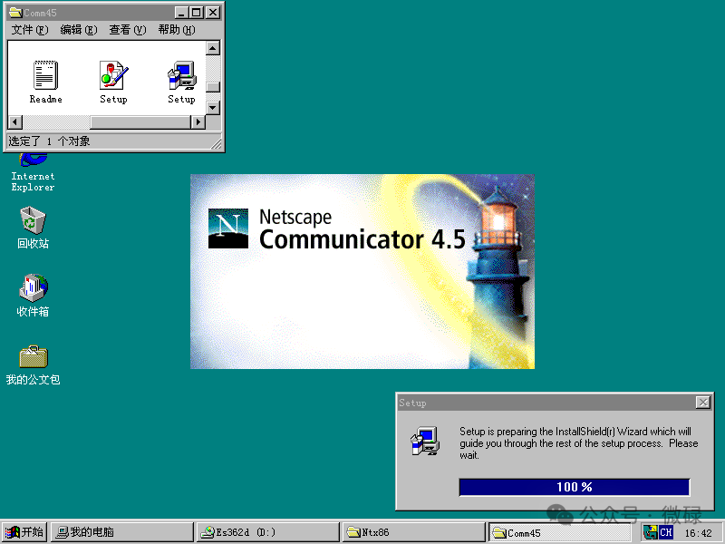 Windows 98风格桌面，显示Netscape Communicator 4.5安装向导