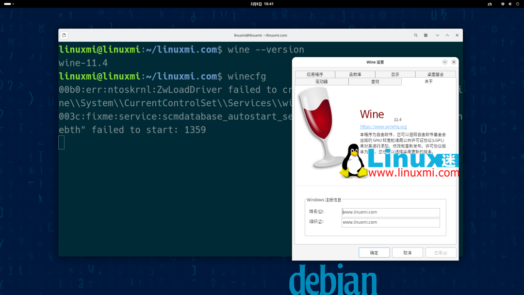 Wine 11.4在Linux终端中的运行截图