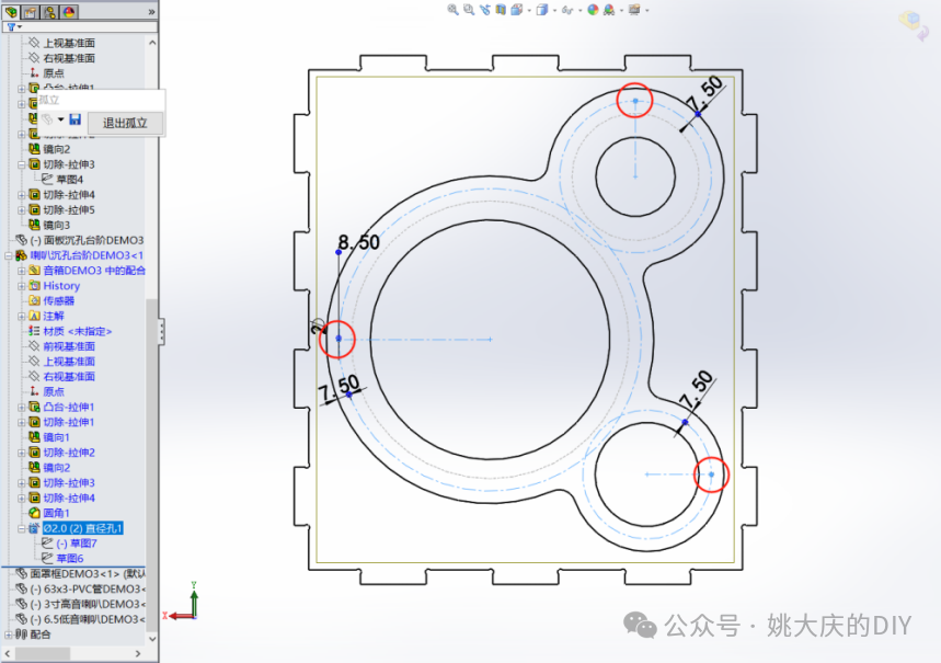 喇叭沉孔台阶异形孔CAD设计图