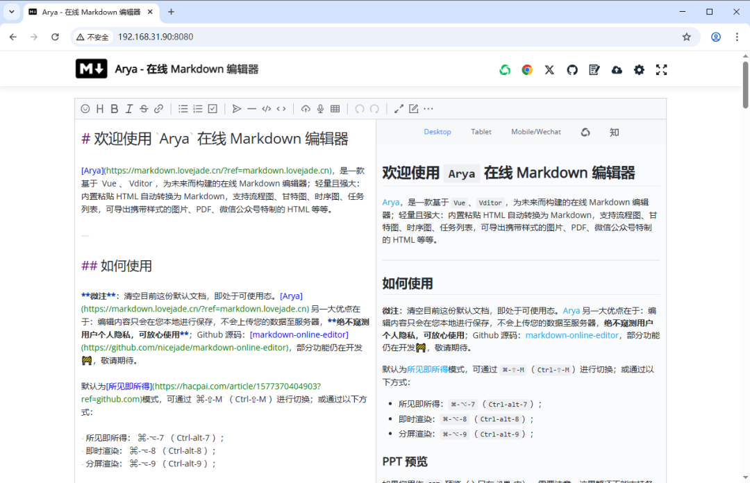Arya编辑器主界面