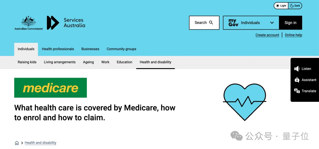 澳大利亚政府服务网站Medicare页面截图