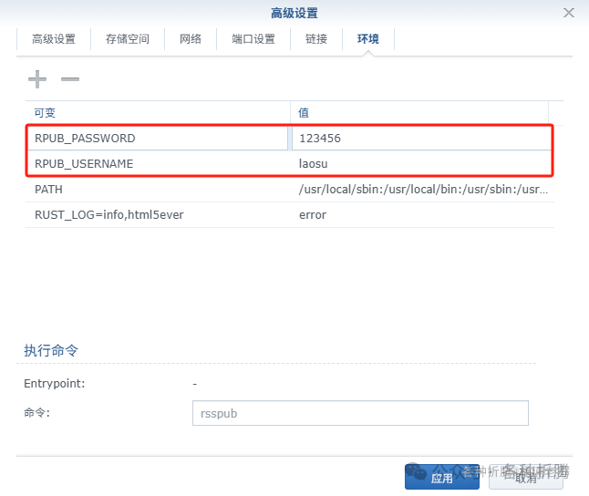 配置 Docker 环境变量