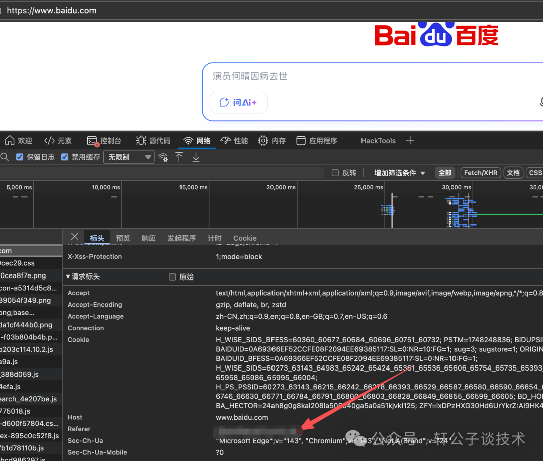 通过参数污染实现重定向的浏览器截图