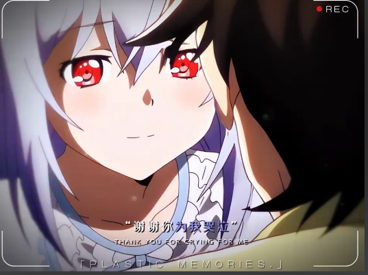 《可塑性记忆》动画截图,角色含泪