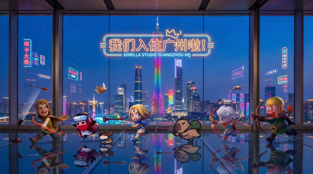 Gorilla Studio猩球工作室广州总部入驻海报