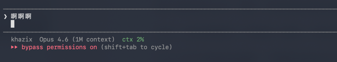 终端输入框展示换行效果