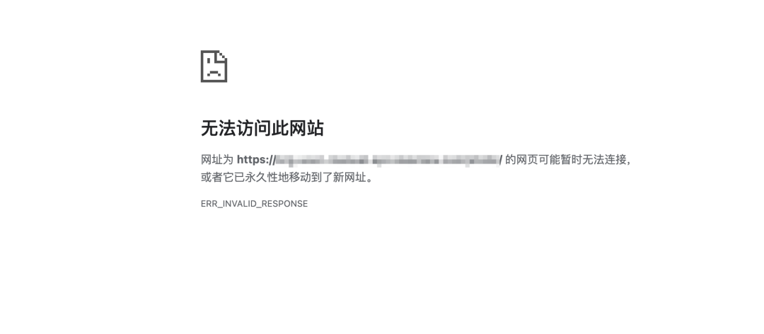 网站访问报错页面截图