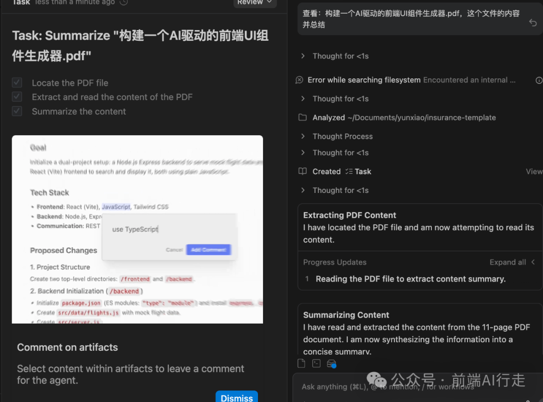 AI任务管理界面截图,显示了总结PDF文件内容的任务分解