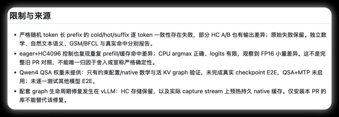 限制与来源说明截图