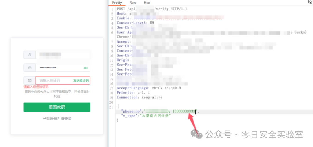 另一处登录/注册界面与抓包请求对比