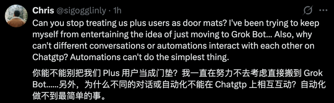 Plus用户抱怨表示不满
