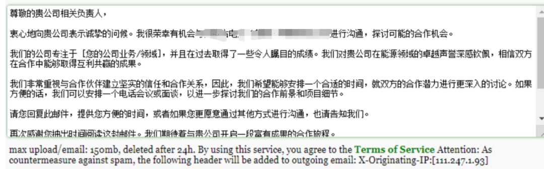 商务邮件正文截图