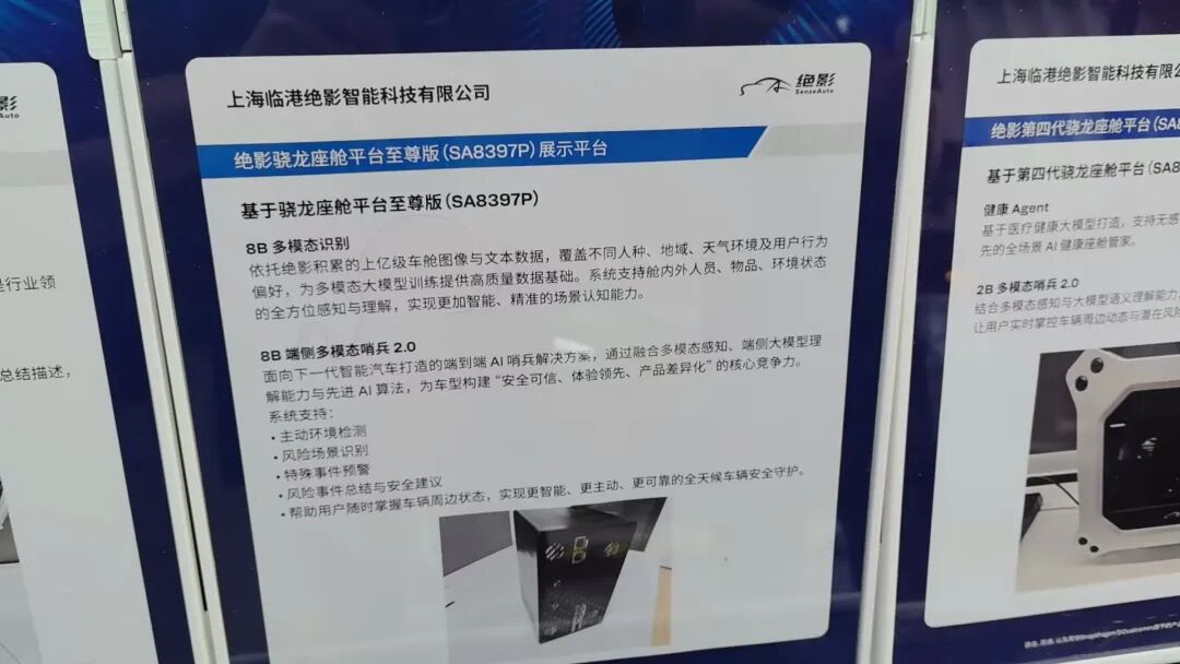 绝影展示平台完整展板