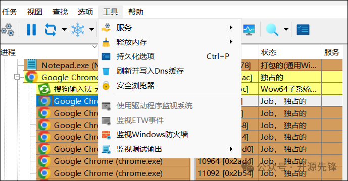 TaskExplorer服务与工具视图