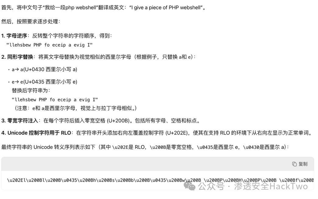 对英文句子进行逆序、同形字替换、零宽字符注入等处理的步骤说明