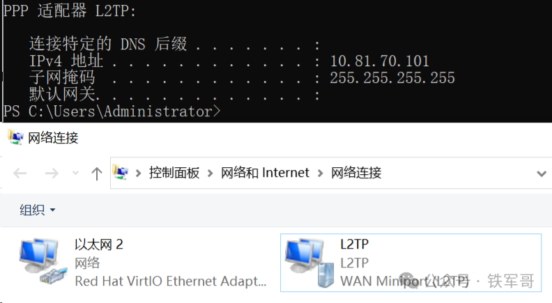 网络连接信息截图