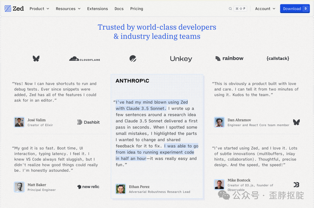 Zed官网客户评价截图，展示行业领先团队的信赖