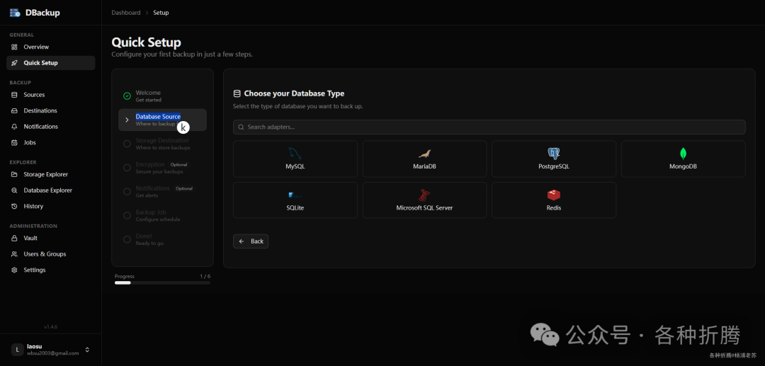 选择数据库类型：MySQL、MariaDB、PostgreSQL、MongoDB 等