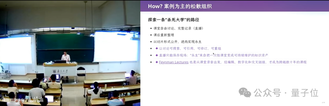PPT内容:如何以案例为主探索杀死大学的路径