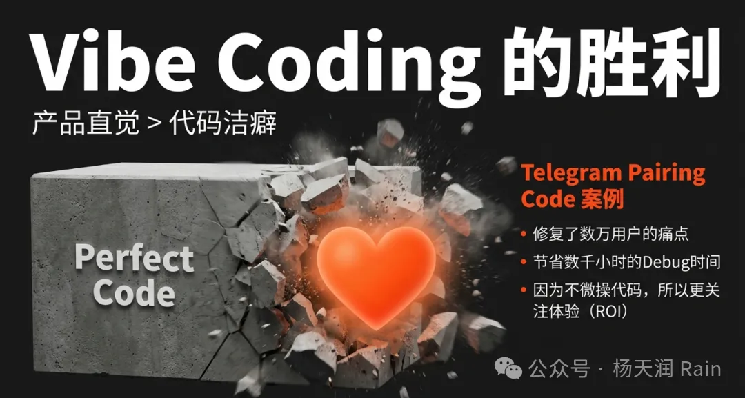 Vibe Coding的胜利