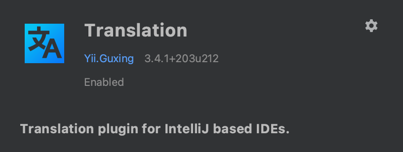 IDE翻译插件截图