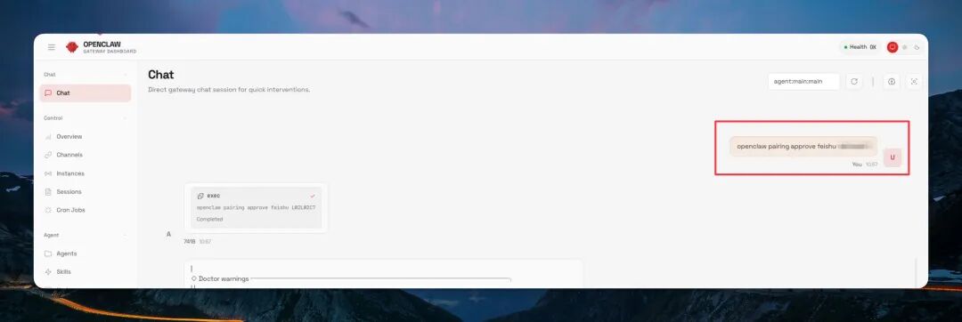 在OpenClaw网关中执行配对命令