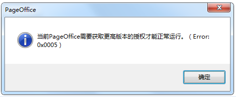 PageOffice常见问题排查：Office兼容性、权限设置与浏览器配置解决方案 - 图片 - 12