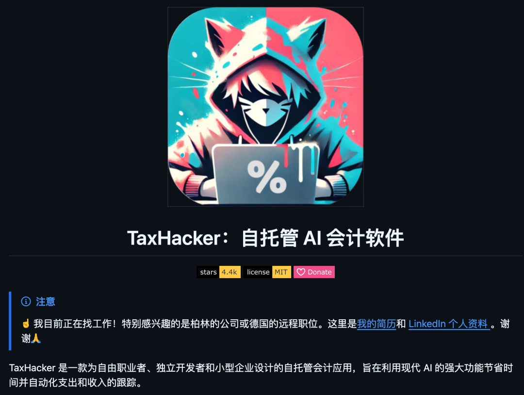 TaxHacker项目介绍图