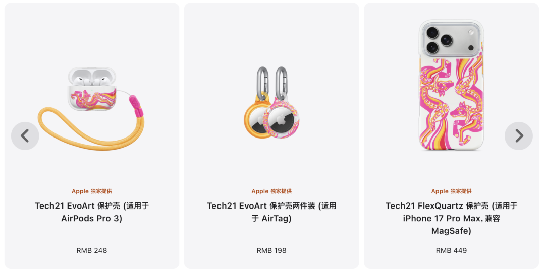 Tech21品牌新春保护壳系列