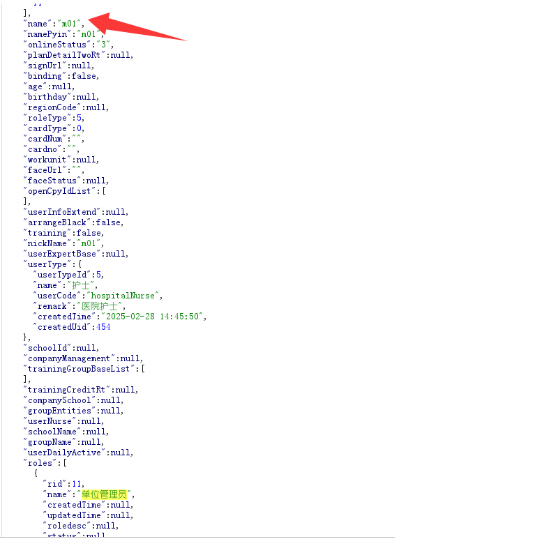 在泄露信息中发现管理员账号