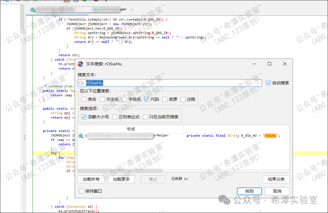 在代码编辑器中搜索关键词