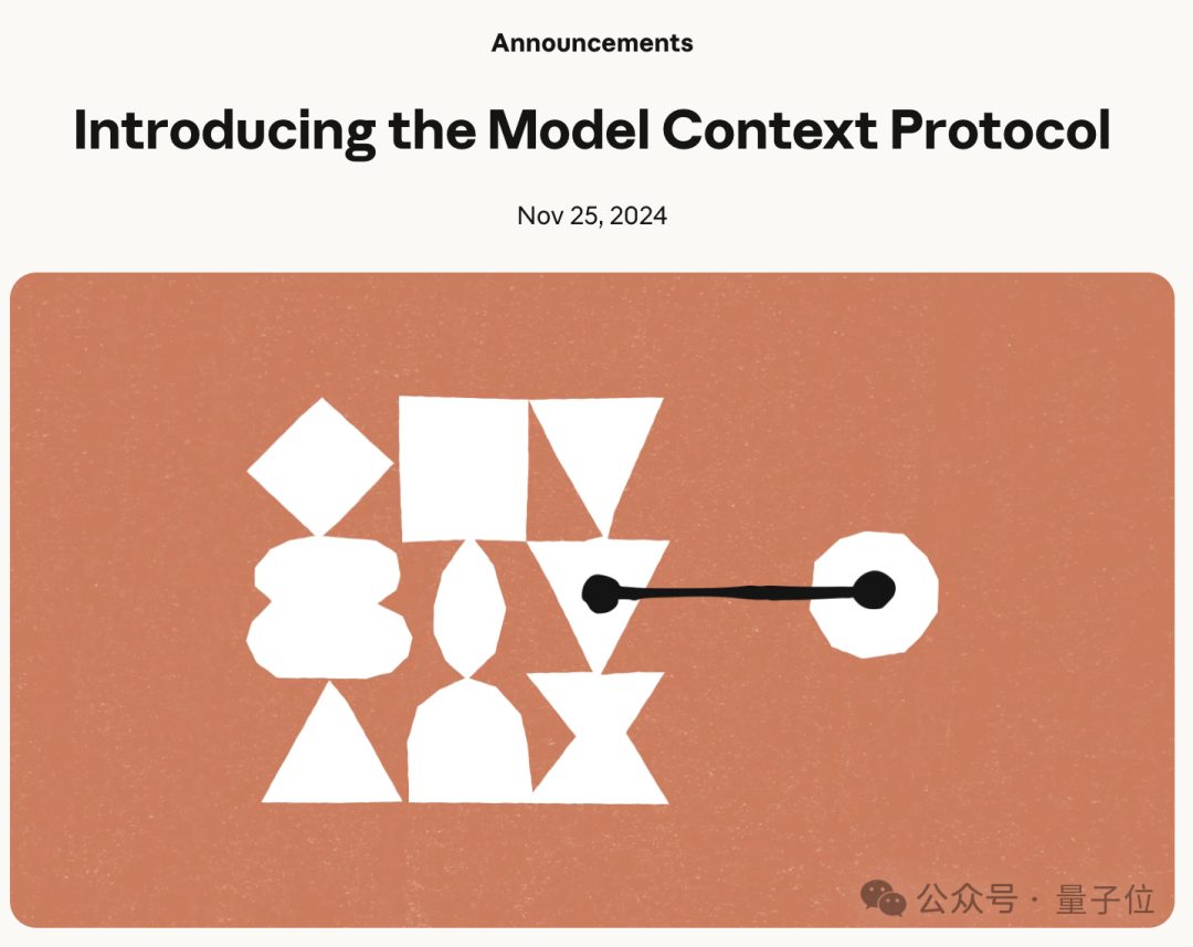 Model Context Protocol正式发布公告