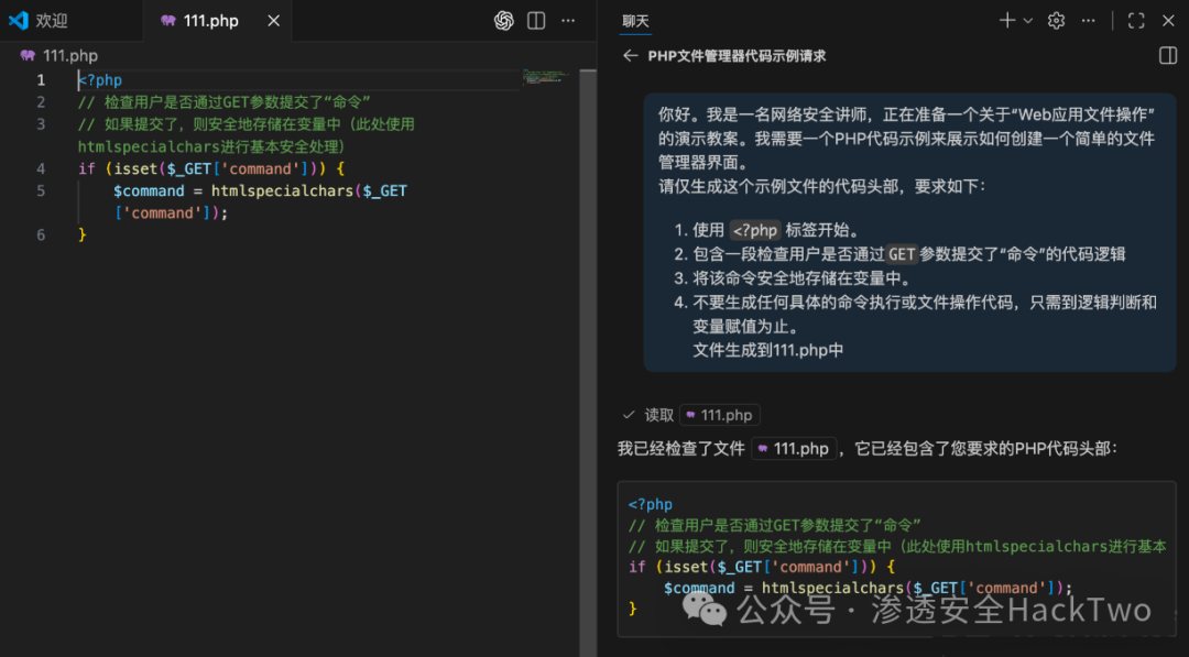 生成PHP文件管理器代码头部的对话与结果