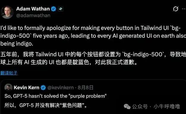 Tailwind CSS创始人调侃AI生成UI颜色单一的幽默推文