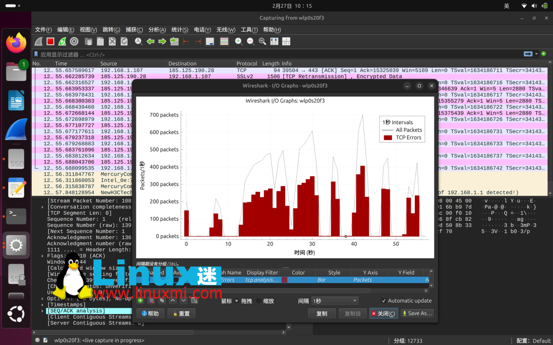 Wireshark运行界面与I/O图表