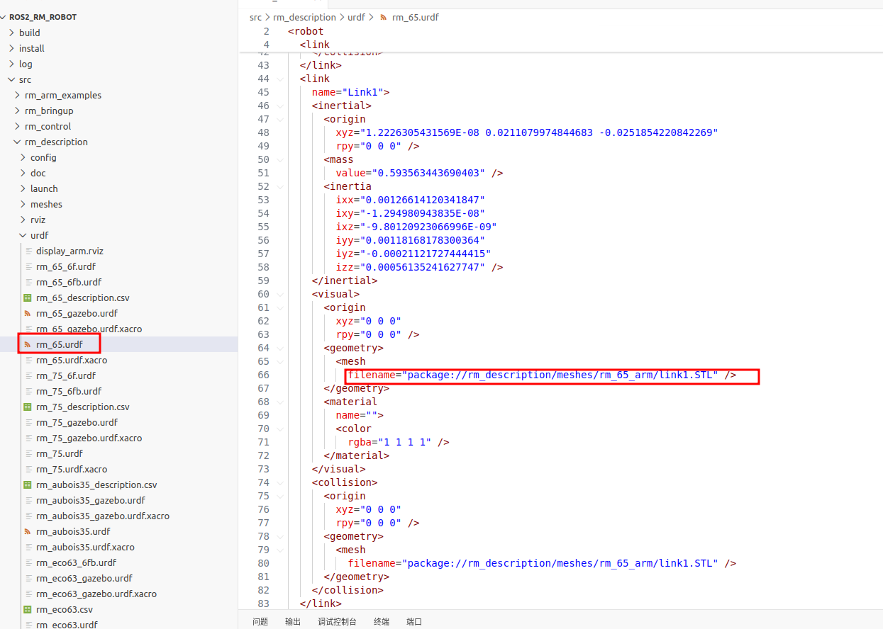 URDF文件代码
