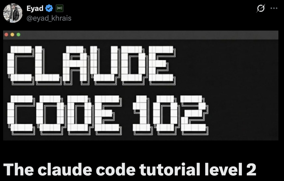 Claude Code 102进阶教程标题图