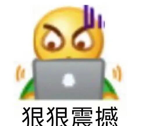 表达震撼的表情包
