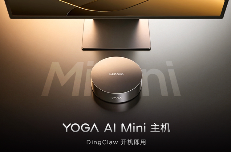 联想YOGA AI Mini主机产品图