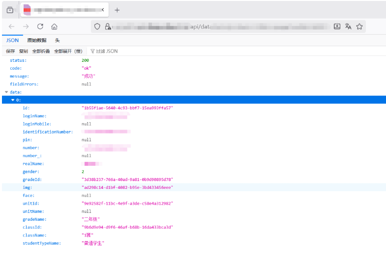 未授权访问API接口获取的敏感数据