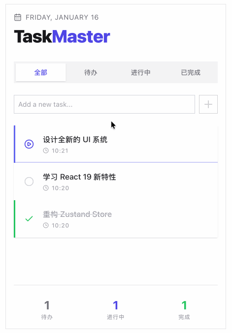 TaskMaster应用任务管理界面截图