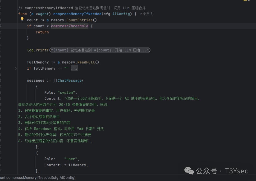 记忆压缩功能代码