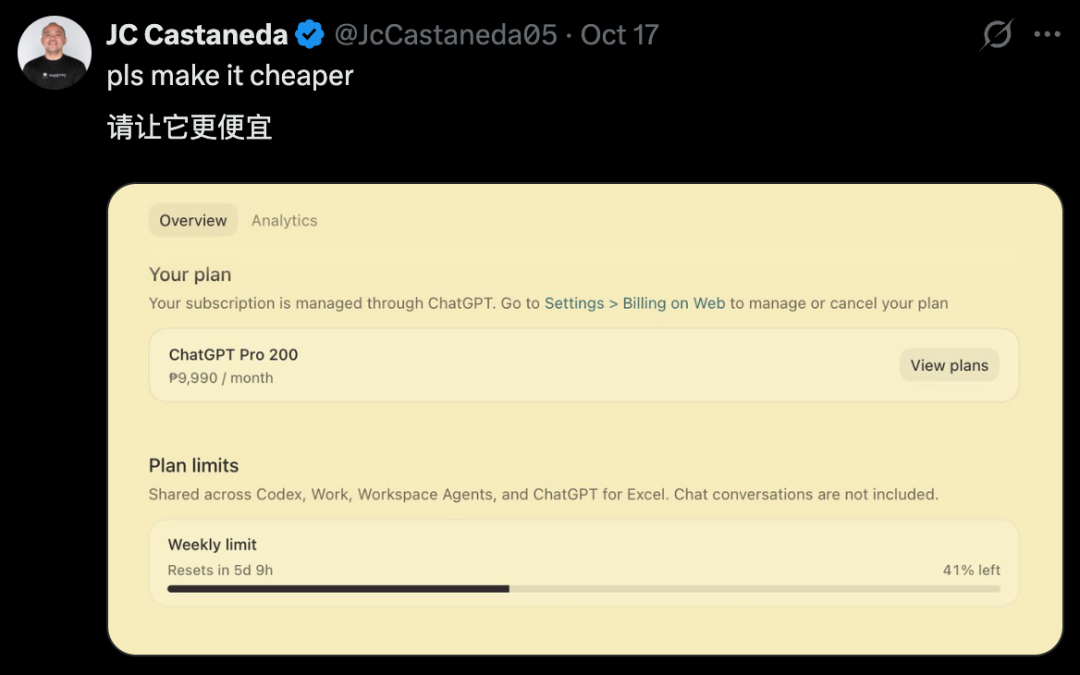 ChatGPT Pro订阅计划价格截图