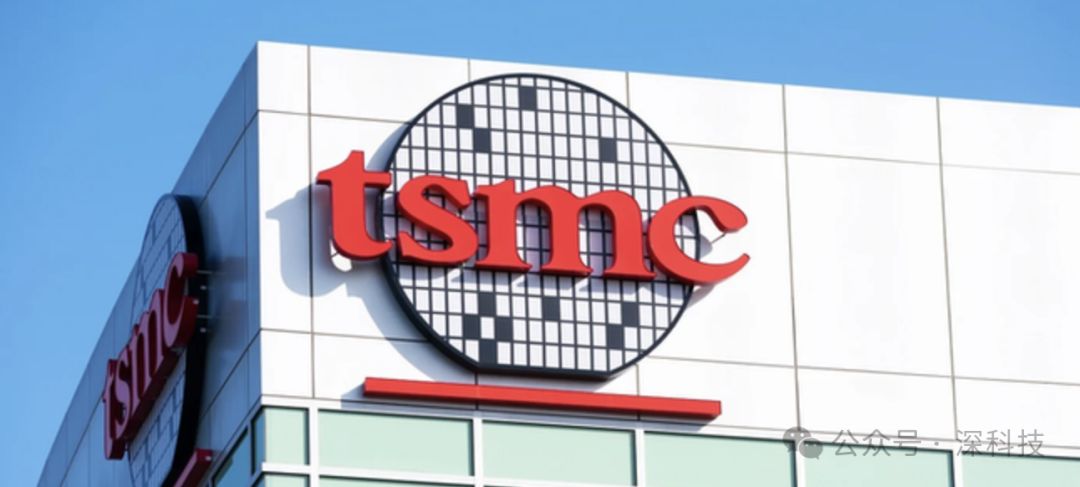 台积电（TSMC）公司大楼外景