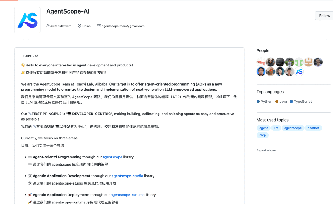 AgentScope GitHub项目主页