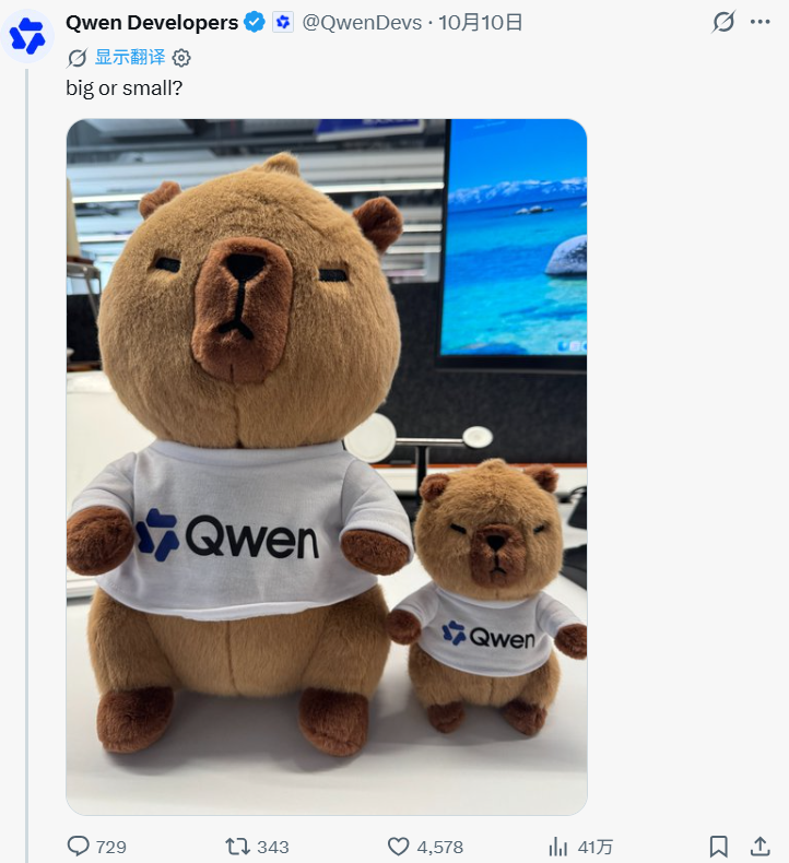 Qwen官方X互动:大小水豚对比