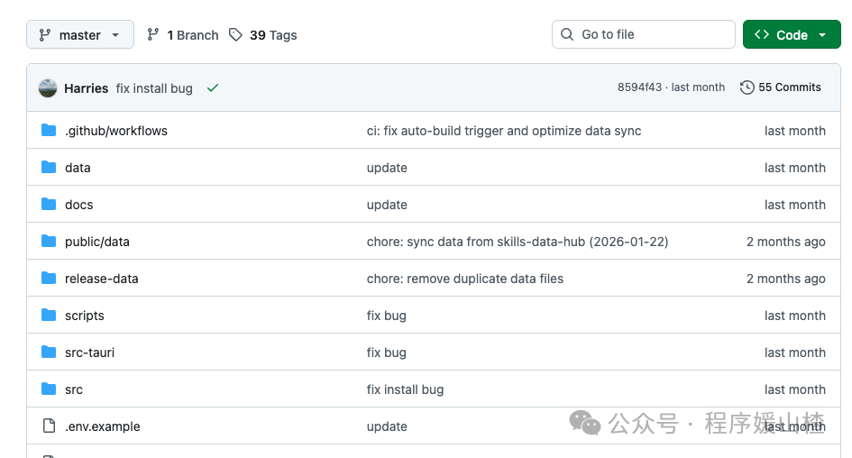 GitHub仓库文件列表界面截图