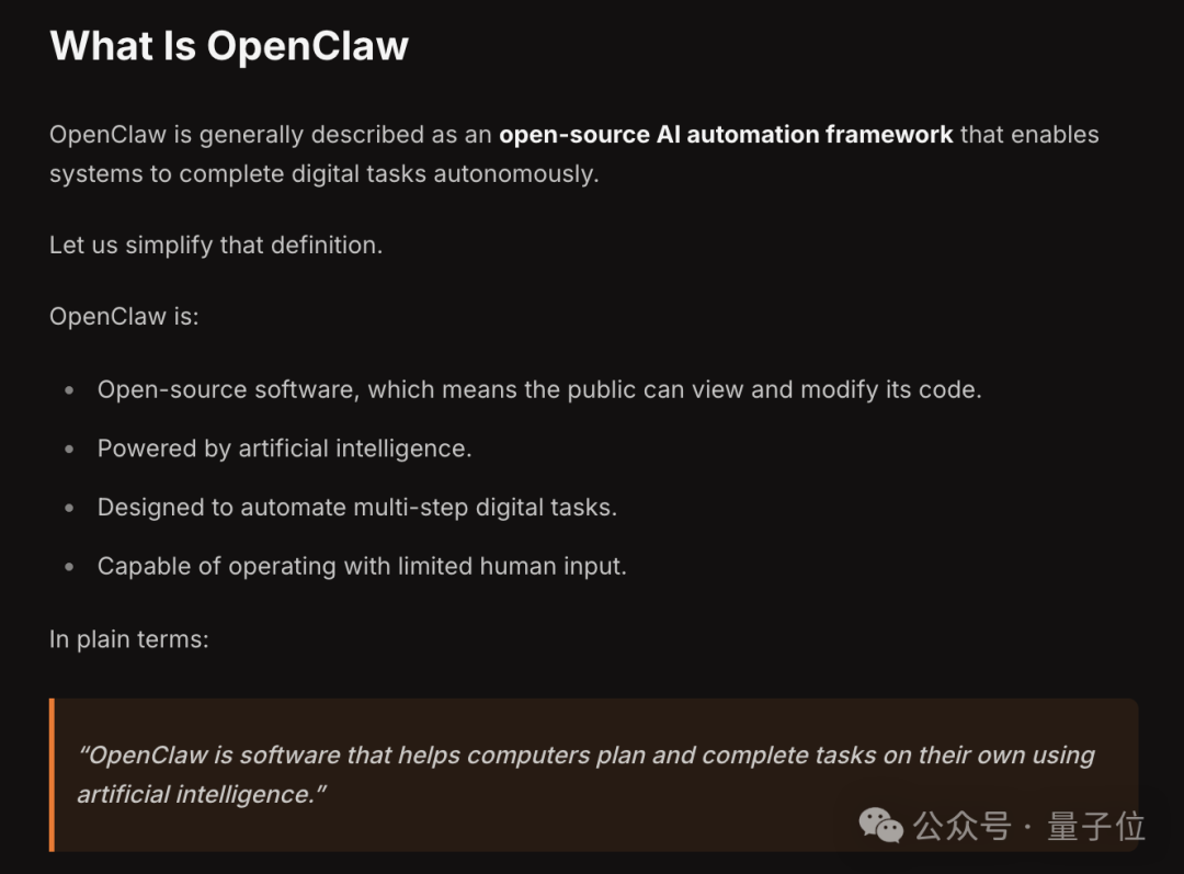 什么是OpenClaw的基础概念解释页面